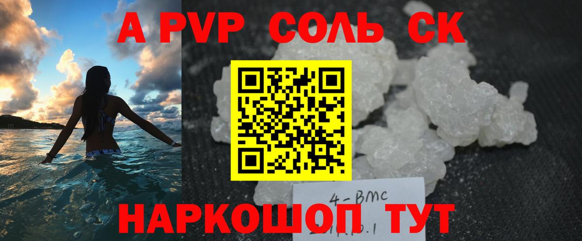 Alpha PVP СК КРИС Коломна