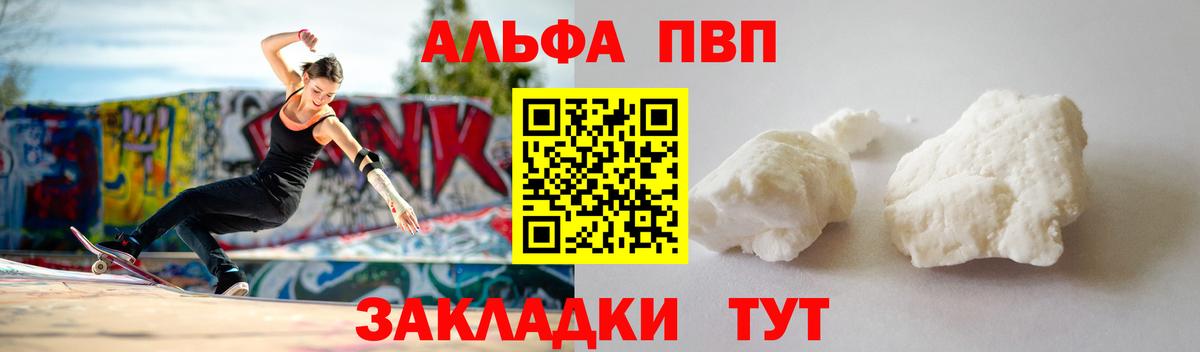 Alfa_PVP Crystall  Альфа ПВП  Коломна  APVP Crystall  Alfa_PVP VHQ  Вход с VPN 