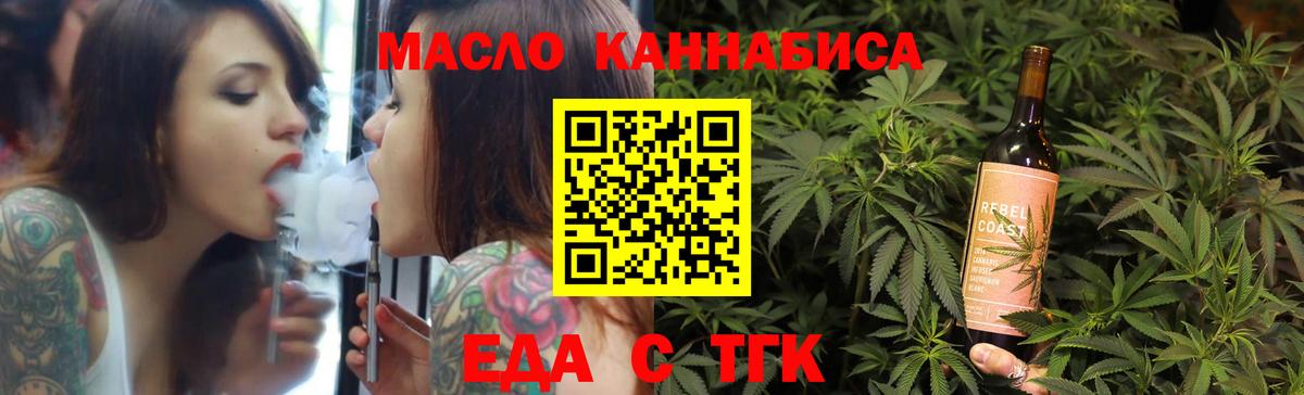 Печенье с ТГК конопля Коломна