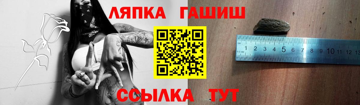 ГАШ хэш  ГАШ  ГАШ индика сатива  Коломна  Вход с VPN 