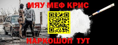 каннабис Краснокаменск