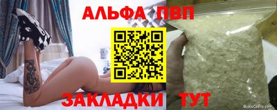 альфа пвп Краснодар