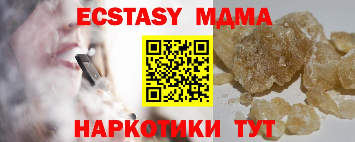 Коломна  MDMA кристаллы  MDMA  МДМА молли  Вход с VPN 