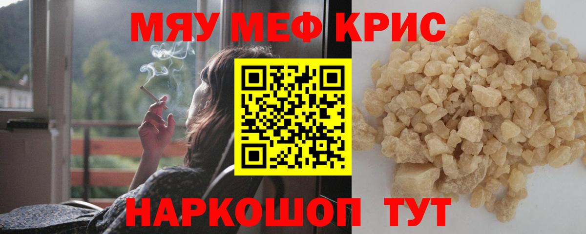 МЯУ-МЯУ  МЯУ-МЯУ 4 MMC  Вход с VPN  МЕФ VHQ  Коломна 