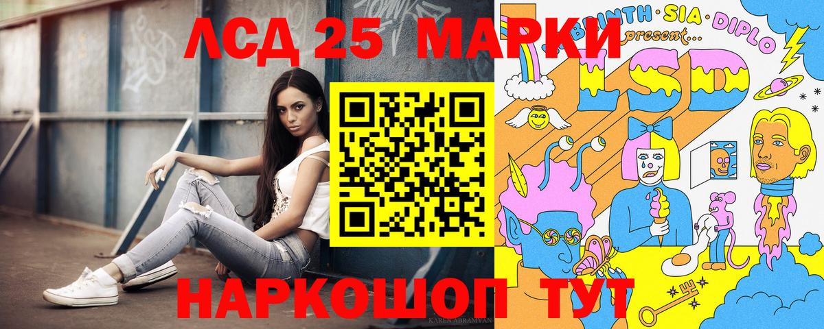 Наркотические марки 1,8мг Коломна