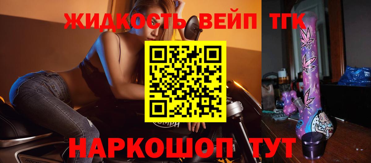 ТГК Wax  Дистиллят ТГК Wax  Вход с VPN  Коломна 