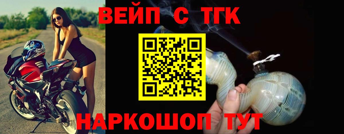 Дистиллят ТГК жижа Коломна